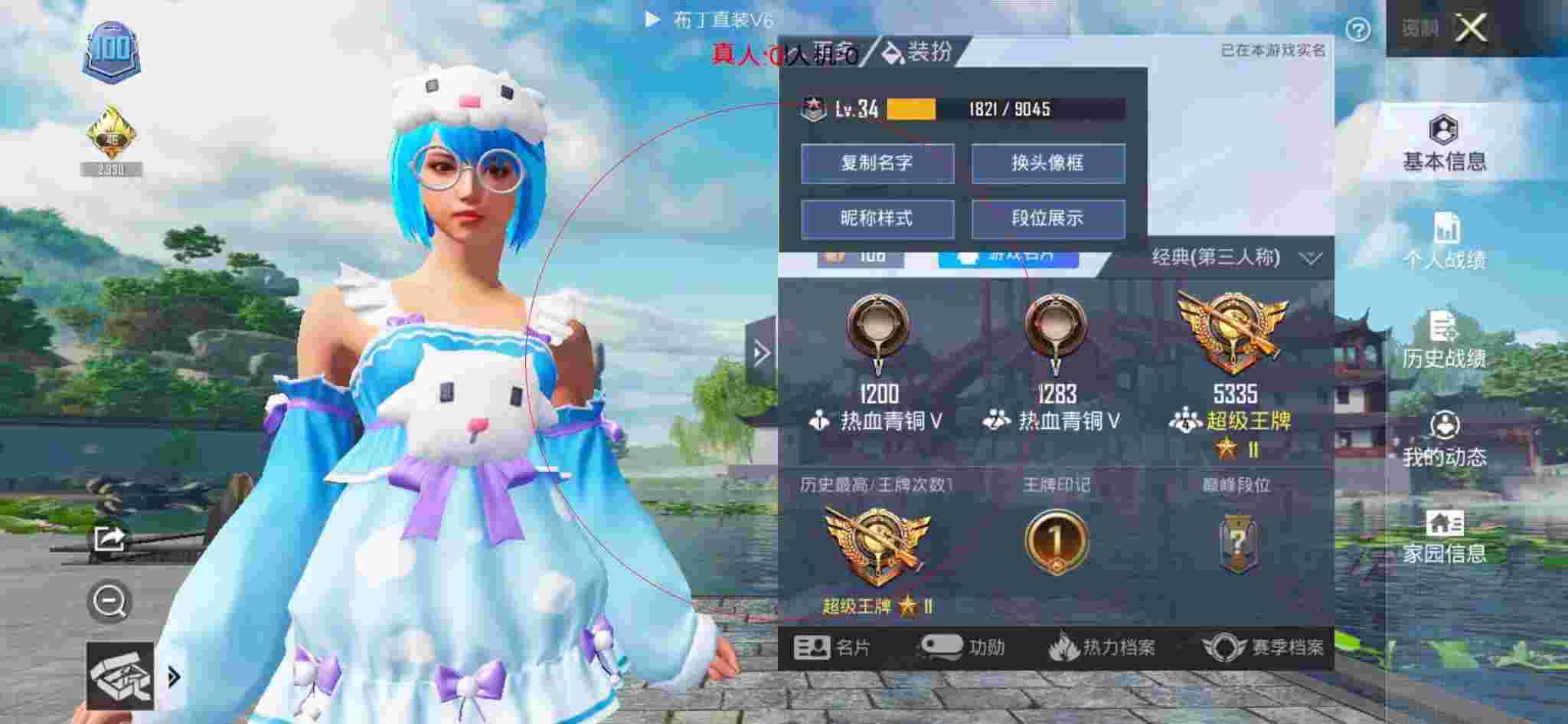 和平精英透视自瞄 - 和平精英比赛野马哥哥外挂辅助预览图